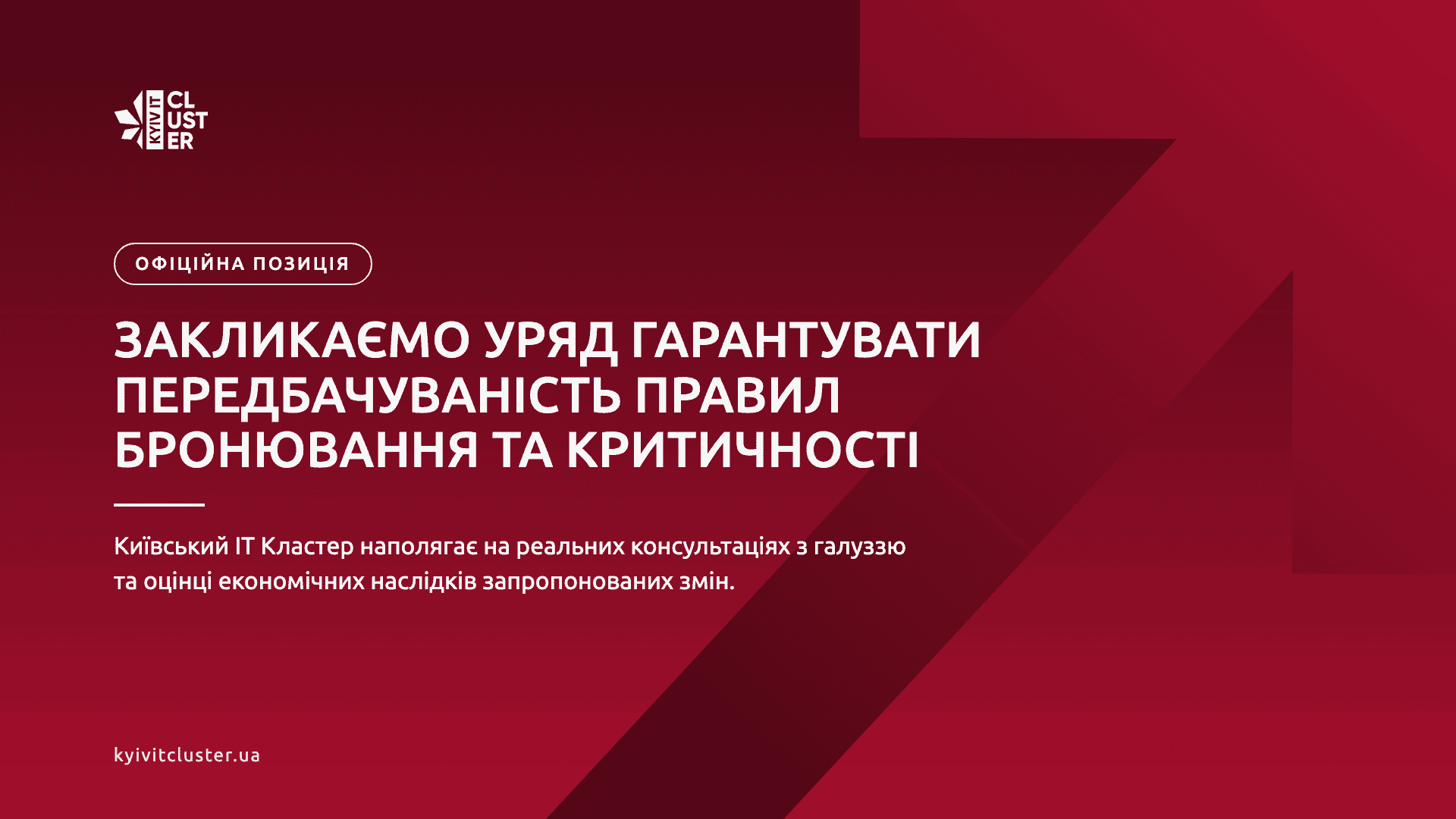 stabilnist-tehnologichnogo-biznesu-cze-pitannya-naczionalnoyi-stijkosti