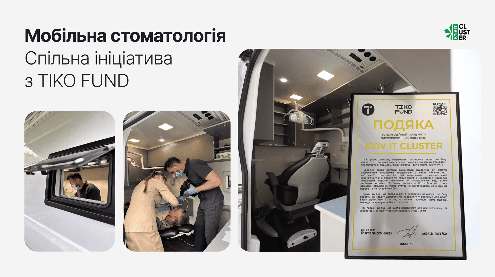 Успішно реалізовані проєкти спільноти - 632x632