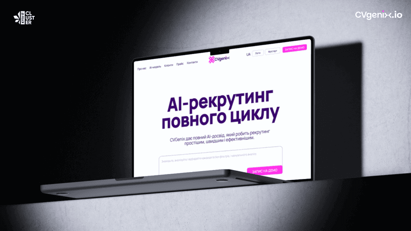 CVgenix: український AI-продукт, що автоматизує повний цикл рекрутингу